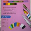 discovery colour sketch book 12sheet 12 colour size25X35cm
