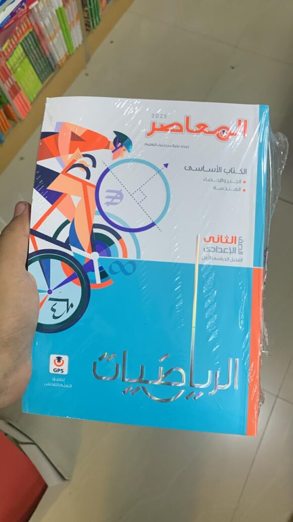 كتاب الاضواء الدراسات الاجتماعية  الصف الثاني الاعدادي