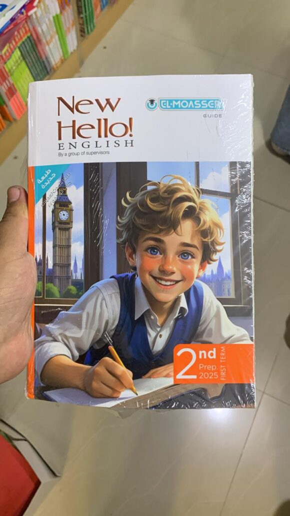 كتاب المعاصر رياضيات الصف الثاني الاعدادي