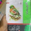 كتاب الامتحان اللغة العربية الصف الثاني الاعدادي