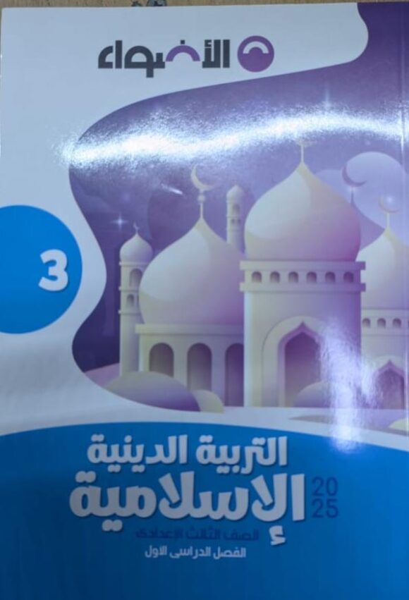 كتاب المعاصر science  الصف الخامس الابتدائي