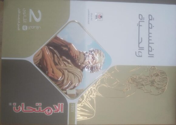 كتاب  الاضواء التربيه الدينيه الاسلاميه الصف الثالث الاعدادي