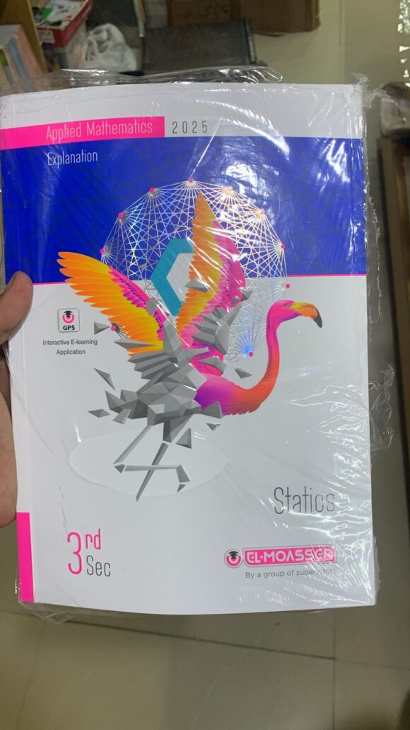 كتاب المعاصر اللغة الاجنبية تدربيات الصف الثالث الثانوي