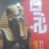 كتاب الاضواء تاريخ الصف الاول الثانوي