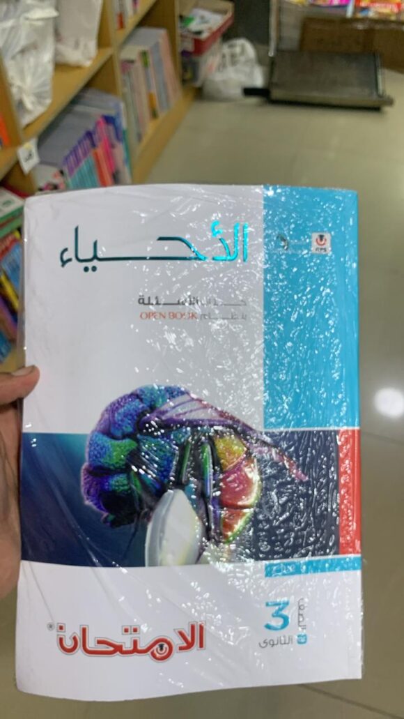 كتاب كيان اللغة العربية الصف الثالث الثانوي
