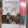 كتاب الاحياء تدربيات الصف الثالث الثانوي