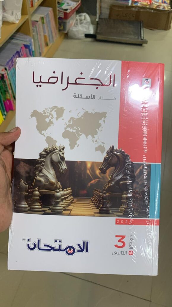 كتاب الاحياء تدربيات الصف الثالث الثانوي