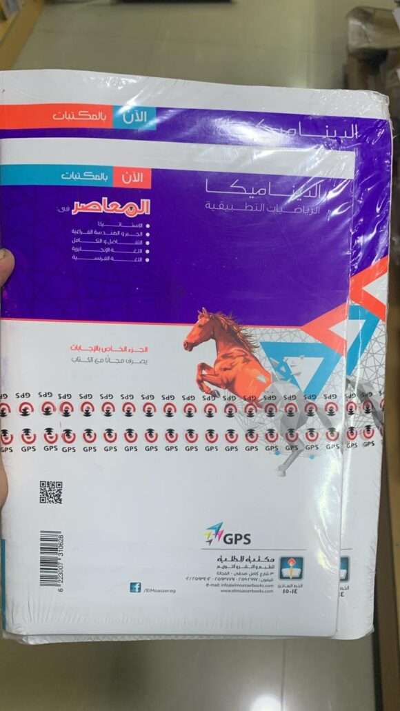 كتاب الامتحان فيزياء تدربيات الصف الثالث الثانوي