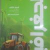 كتاب الاضواء  جغرافيا الصف الثاني الاعدادي