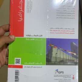 كتاب الامتحان كيمياء الصف الثاالث الثانوي