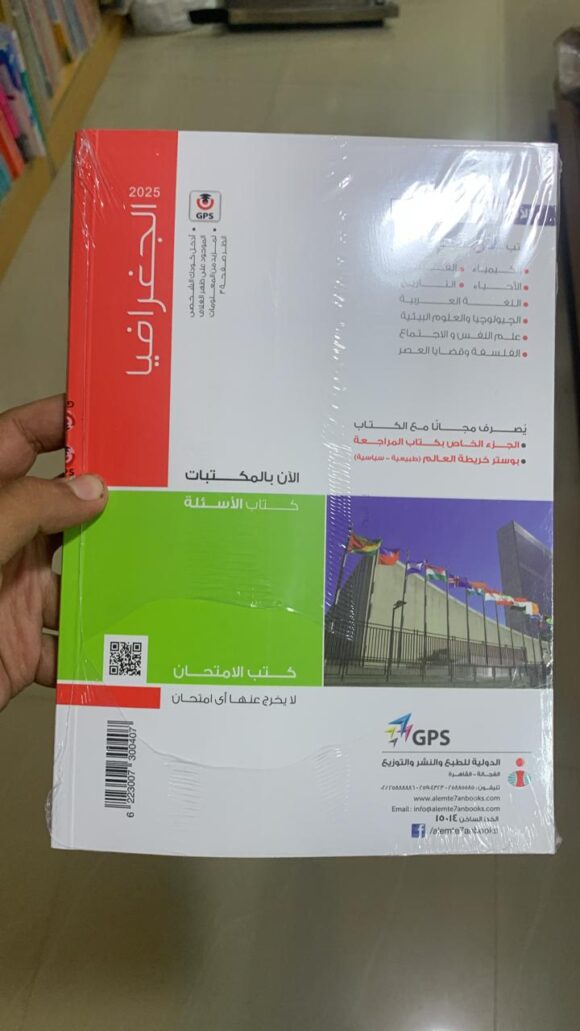 كتاب الامتحان كيمياء الصف الثاالث الثانوي