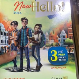 كتاب برافو تدربيات الصف الثالث الثانوي