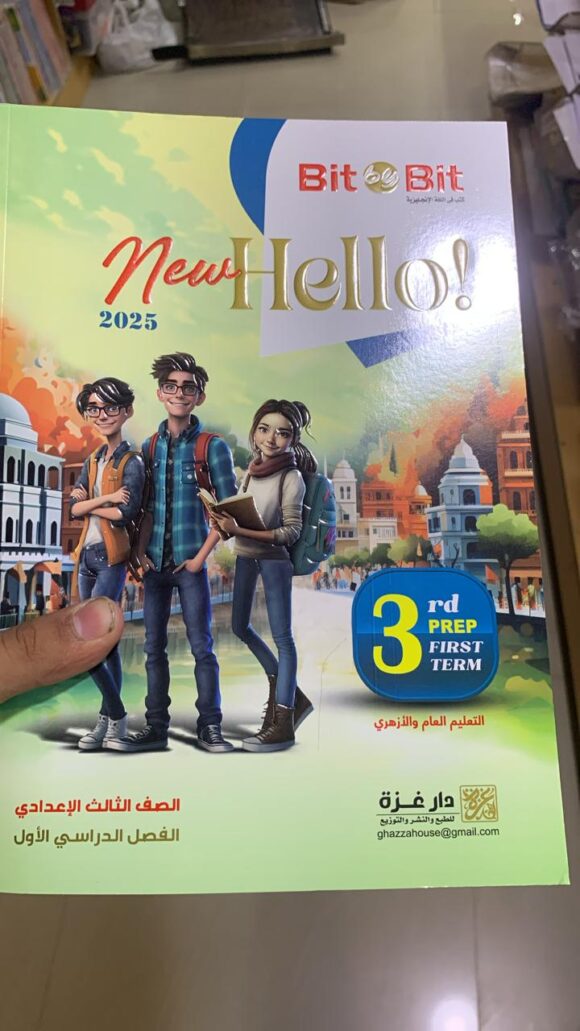 كتاب برافو تدربيات الصف الثالث الثانوي