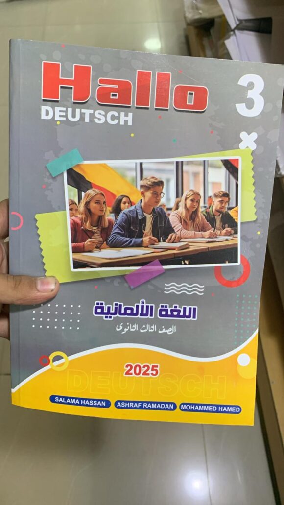 كتاب bit by bit  الصف الثالث الاعدادي
