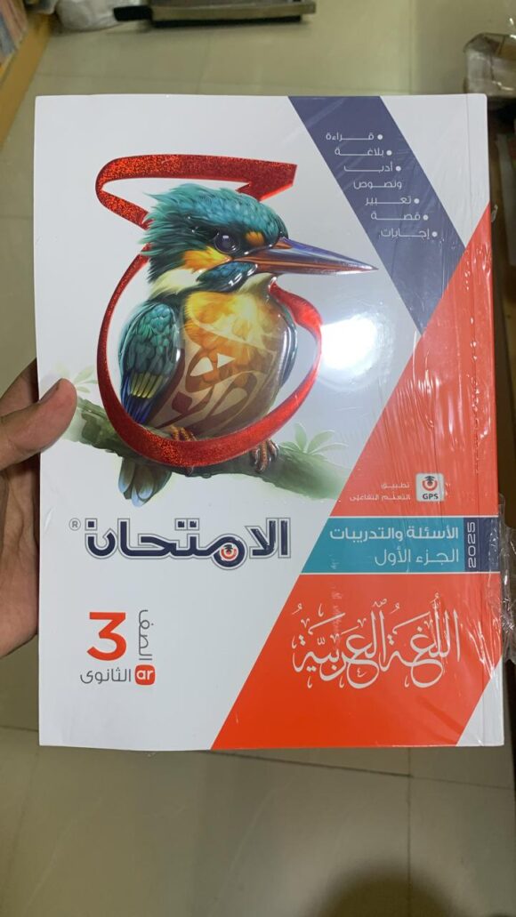 كتابHallo deutsch  الصف الثالث الثانوي