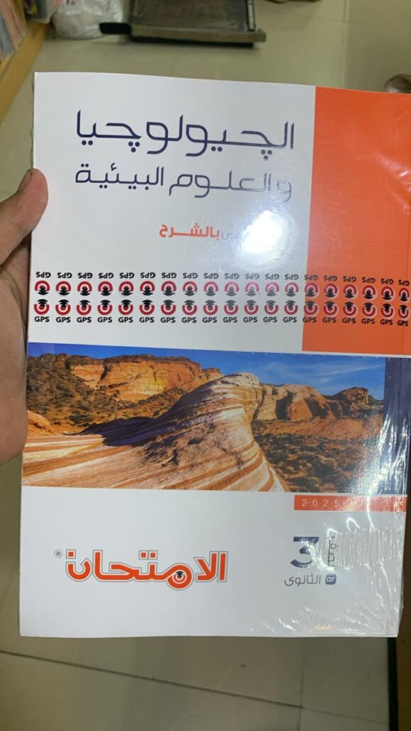 كتاب الامتحان اللغة العربية الصف الثالث الثانوي