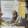 كتاب الامتحان احياء الصف الثالث  الثانوي