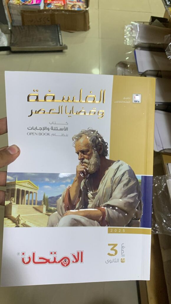 كتاب الامتحان احياء الصف الثالث  الثانوي
