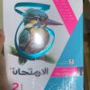 كتاب المعلم التريبية الاسلامية الصف الثاني الثانوي