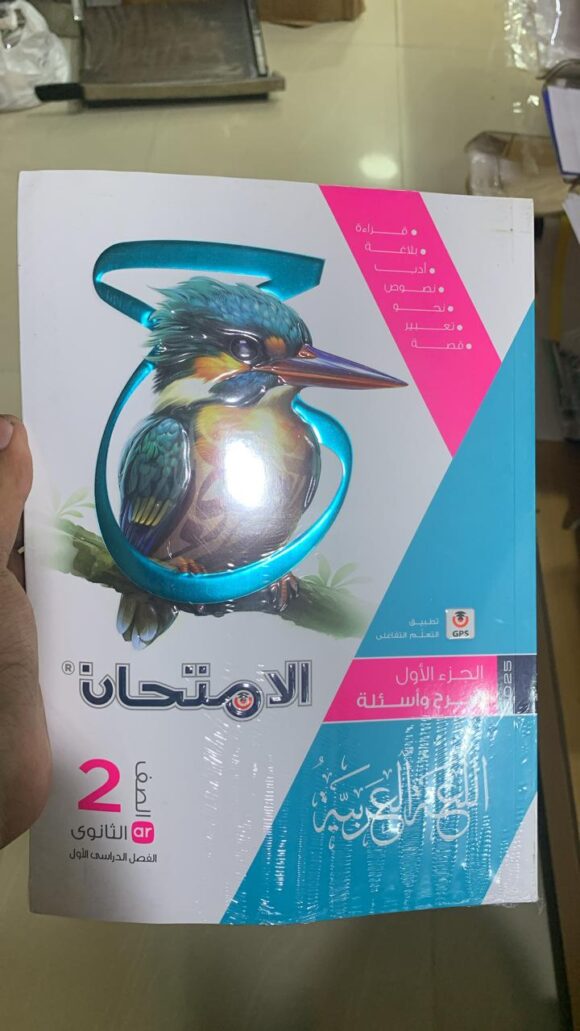 كتاب المعلم التريبية الاسلامية الصف الثاني الثانوي