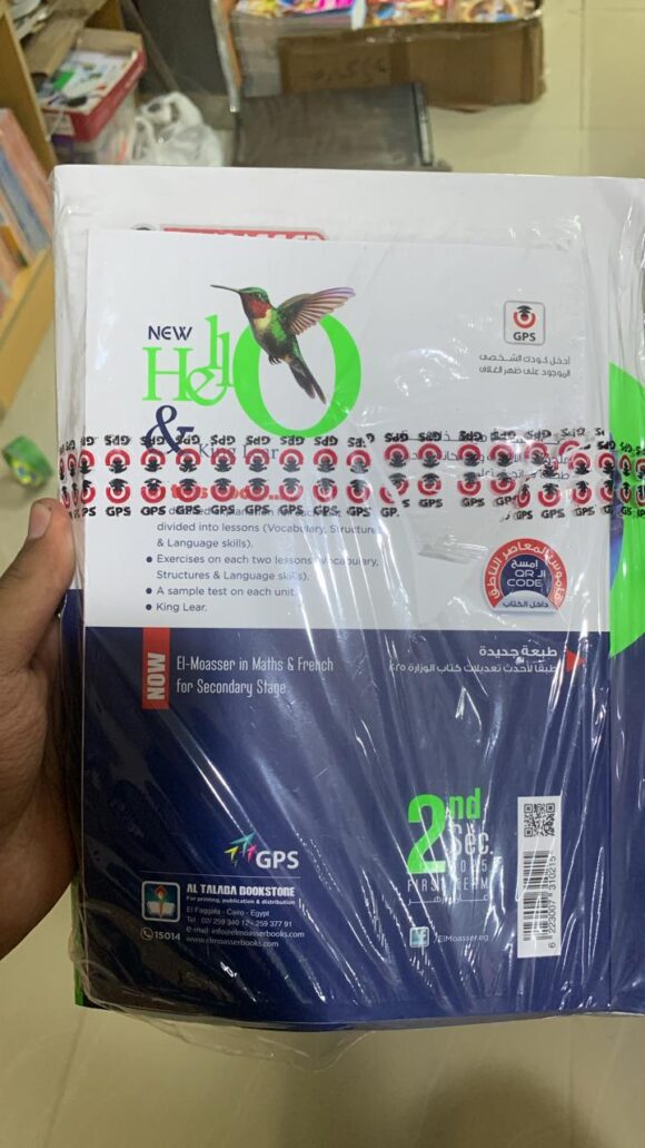 كتاب الامتحان اللغة العربية  الصف الثاني الثانوي