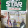 كتاب Hallo DEUTSCH  الماني الثاني الاول الثانوي