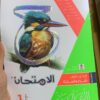 كتاب برافو فرنساوي الصف الثاني الثانوي