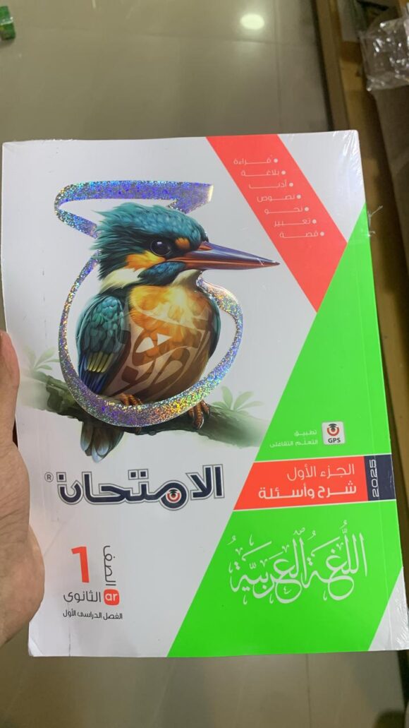 كتاب برافو فرنساوي الصف الثاني الثانوي