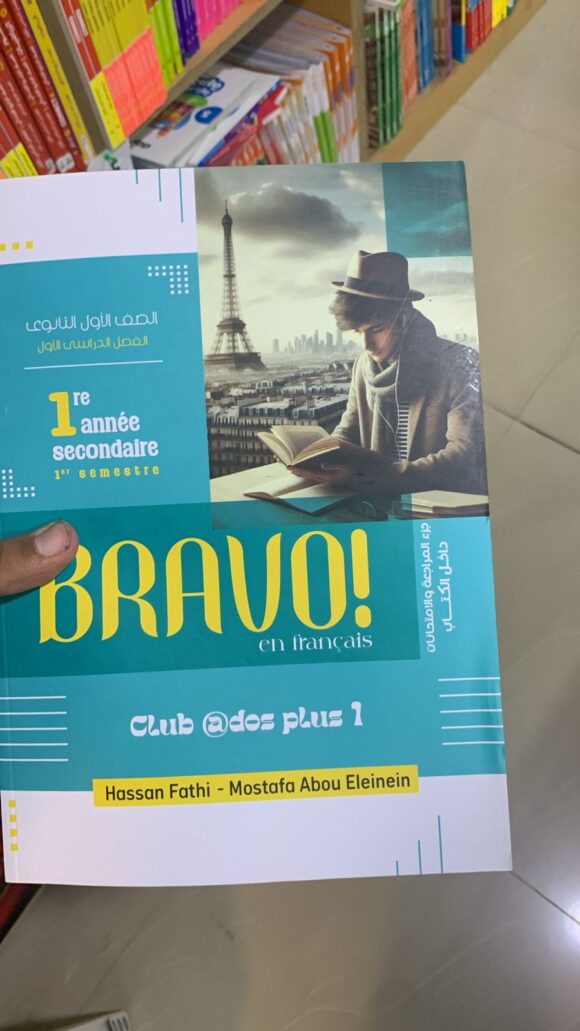 كتاب سوبر ستار الماني الصف الاول الثانوي