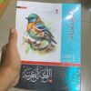 كتاب القائد كمبيوتر الصف الثالث الاعدادي
