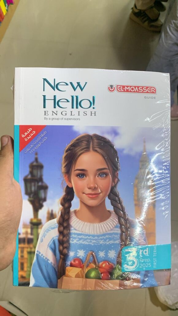 كتاب الامتحان اللغة العربية الصف الثالث الاعدادي