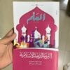 كتاب برافو فرنساوي الصف الثالث الاعدادي