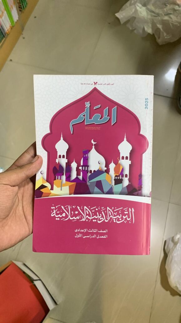 كتاب برافو فرنساوي الصف الثالث الاعدادي