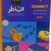 كتاب  الشاطر اللغة الانجليزيه الصف الاول الابتدائي