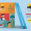 كتاب الشاطر اللغه الانجليزيه الصف الثاني الابتدائي