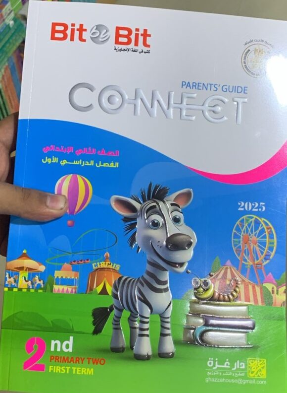 كتاب bit by bit  الصف الثاني الابتدائي