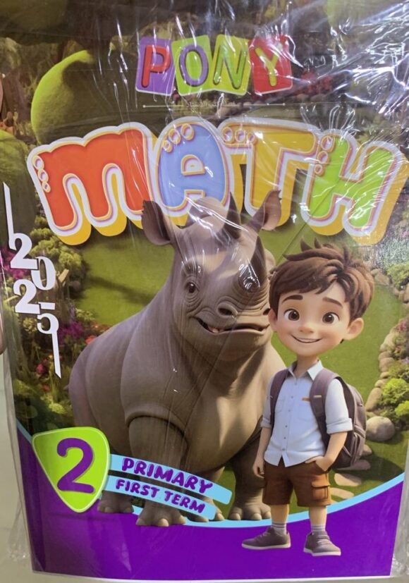 كتاب pony math  الصف الثاني الابتدائي