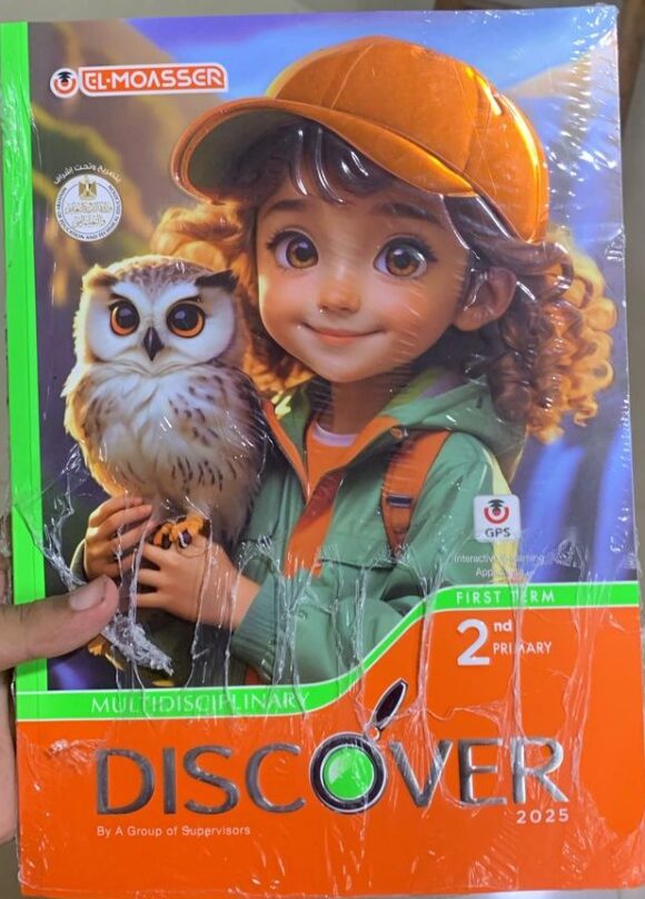 كتاب  المعاصر discover الصف الثاني الابتدائي