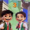 كتاب سلاح التلميذ التربيه الدينيه الاسلاميه الصف الثالث الابتدائي