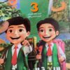 كتاب سلاح التلميذ اللغة العربيه الصف  الثالث الابتدائي