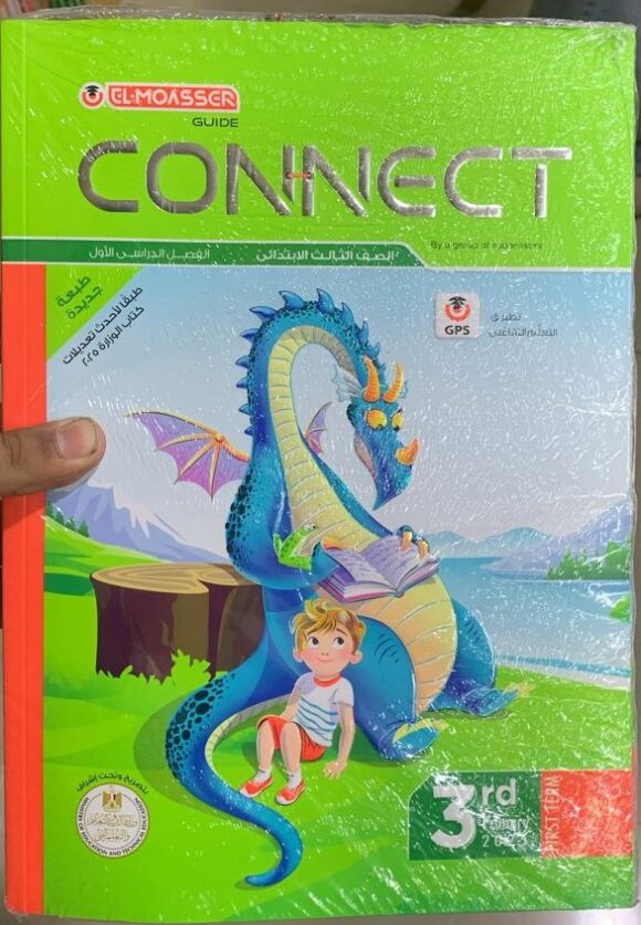كتاب المعاصر اللغة الانجليزيه  الصف الثالث الابتدائي