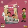 كتاب سلاح التلميذ تكنولوجيا المعلومات  الصف الرابع الابتدائي