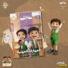 كتاب سلاح التلميذ المهارات المهنيه الصف الرابع الابتدائي