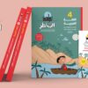 كتاب الشاطر اللغة العربيه الشاطر الصف الرابع الابتدائي