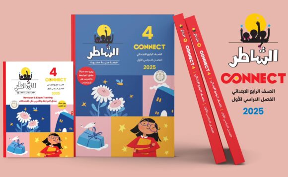 كتاب الشاطر اللغه الانجليزيه الصف الرابع الابتدائي