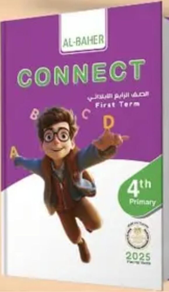 كتاب الباهر اللغه الانجليزيه الصف الرابع الابتدائي