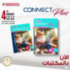 كتاب المعاصر اللغة الانجليزيه  بلس الصف الرابع