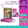 كتاب pony math  الصف الرابع الابتدائي