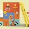 كتاب الشاطر اللغة الانجليزيه الصف الخامس