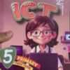 كتاب pony ICT    الصف الخامس الابتدائي